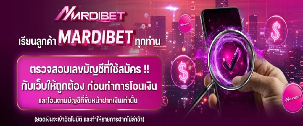 madibet สล็อต